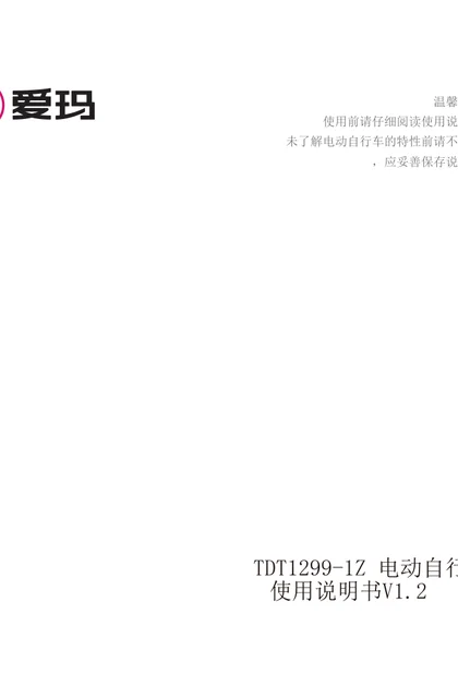 aima 爱玛哆乐24L-北京版
